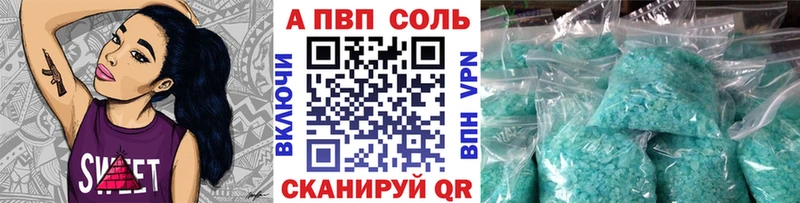 Alpha PVP кристаллы Изобильный
