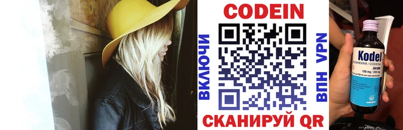 Кодеиновый сироп Lean напиток Lean (лин)  цены наркотик  Изобильный 