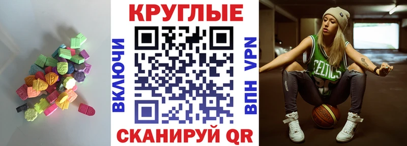 Ecstasy 250 мг Изобильный