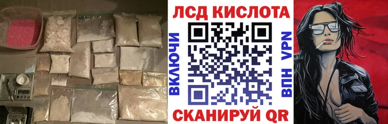 ЛСД экстази кислота  Изобильный 